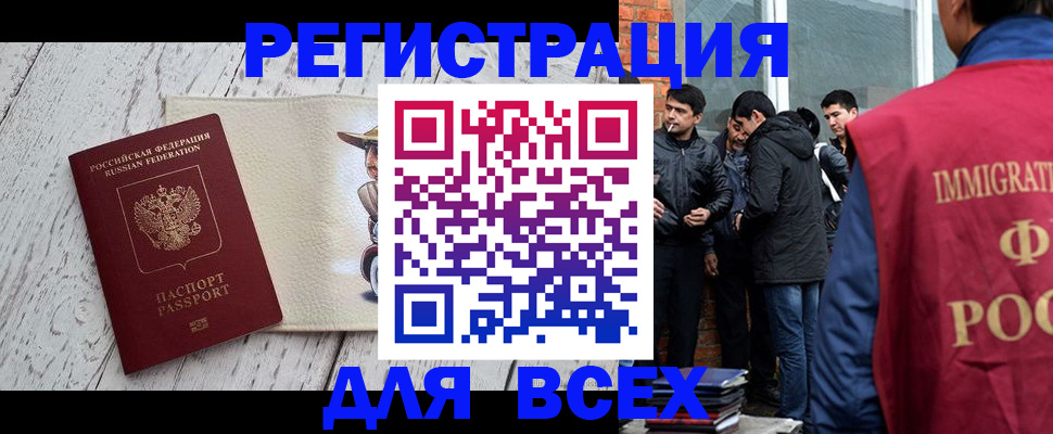 миграционный учет в Павлово