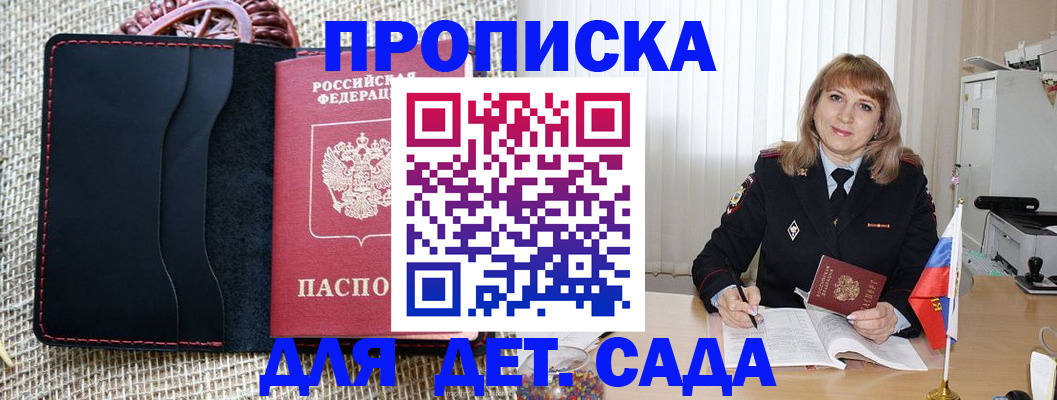 временная регистрация гарантия в Павлово