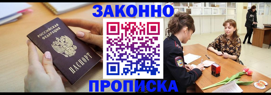 пропишу в квартире в Павлово