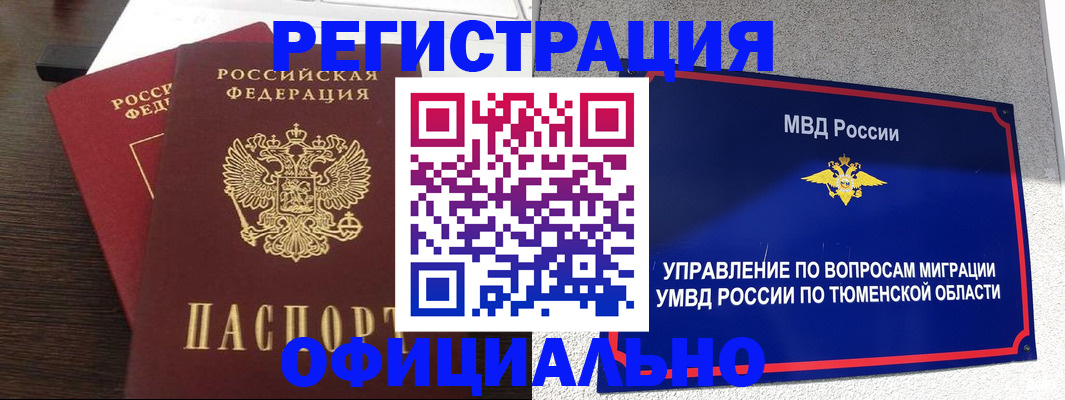 временная регистрация в Павлово
