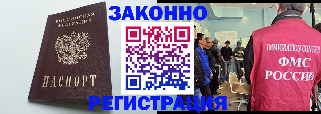временная регистрация адрес в Павлово