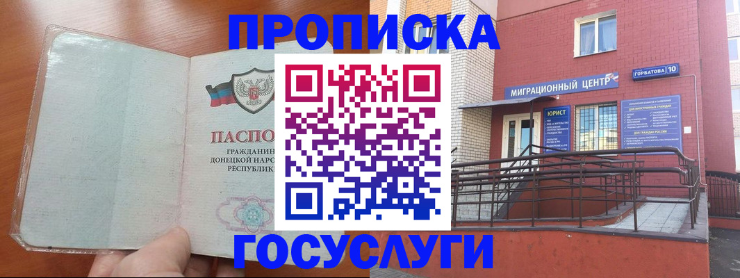 временная регистрация для всех в Павлово