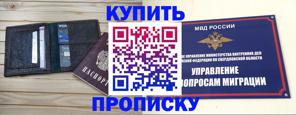 прописка поиск в Павлово